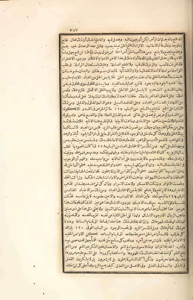 futmak.com - الصفحة 387 - من الجزء الرابع من طبعة بولاق الأولى